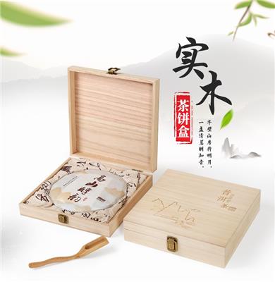 厂家直销现货茶叶盒定制茶叶木盒