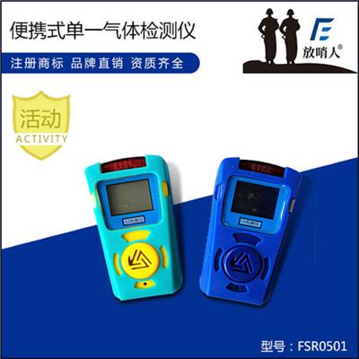 便携式气体检测仪哪个牌子好 气体报警器 为安全放哨