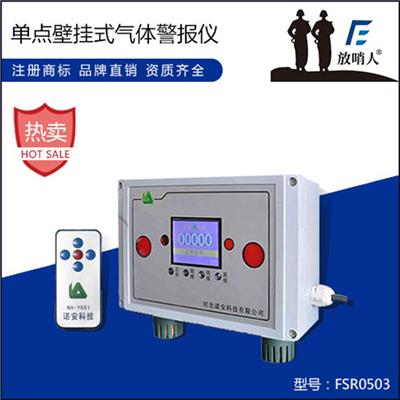 蚌埠可燃气体检测仪 气体报警器 提供一站式服务
