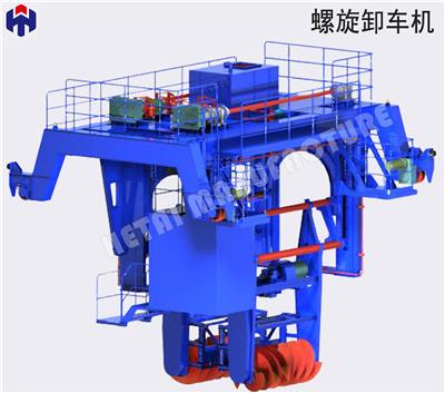 螺旋卸车机
