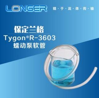 保定兰格 Tygon®R-3603蠕动泵软管广州代理