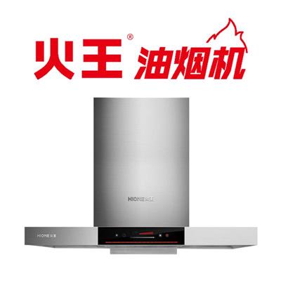 火王厨电代理*欧式油烟机新品静音家用T90