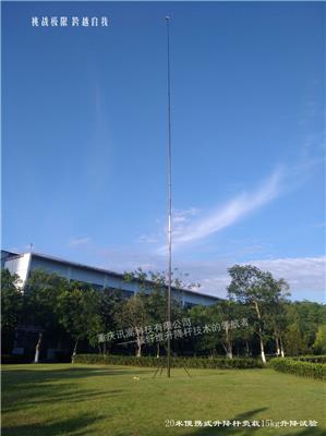 20米便携式碳纤维升降杆
