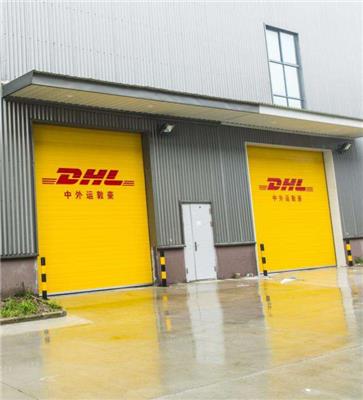 江都DHL国际快递 DHL上门取件 江都DHL邮寄电子产品药品