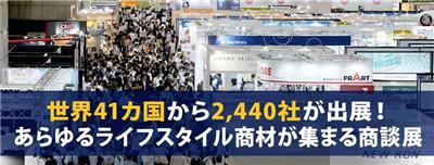 2020东京体育展览会SPORTEC JAPAN促销