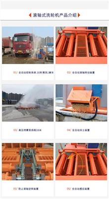 上海专业洗轮机价格 服务为先 南京鲁科重工机械供应