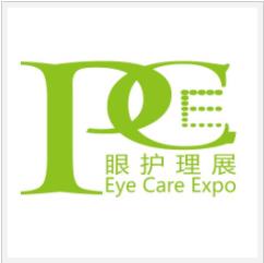 2020上海眼部护理及科技设备展览会