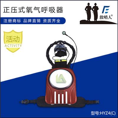 无锡正压式呼吸器电话 空气呼吸器 现货供应