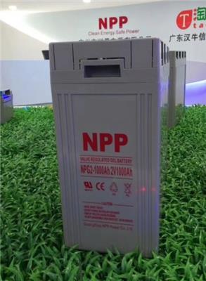 耐普蓄电池NPG2-1000Ah 2V系列NPP厂家
