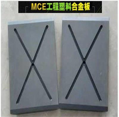 低价销售 MGE，MGN工程塑料合金耐磨板 供货及时 质量保证