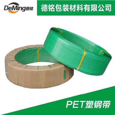 宁德厂家直销 1608绿色PET塑钢打包带 透明机用捆扎带