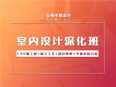 江苏ps培训机构 清河区尚书苑教育咨询中心
