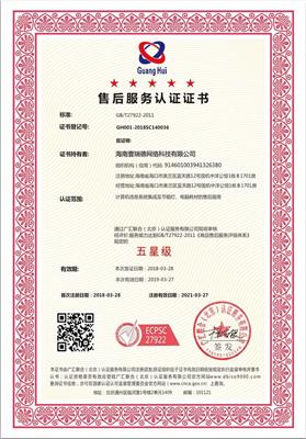 蚌埠全程陪审售后服务认证 安徽子辰企业管理服务有限公司