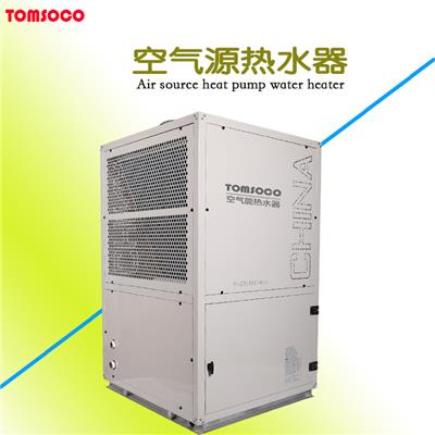 热泵空气源热泵 托姆 热水费下降70% 热泵空气源工程