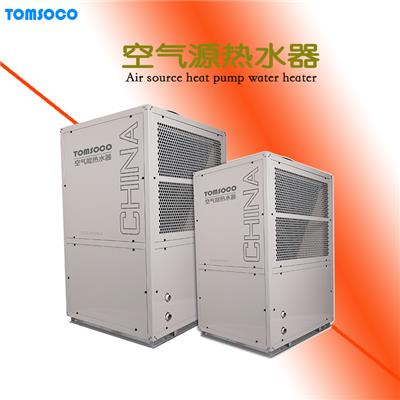 热泵空气源热泵 托姆 热水费下降70% 热泵空调机组