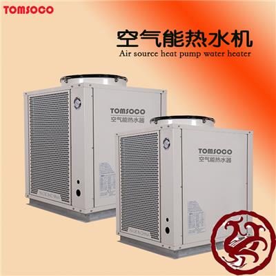 热泵空气能厂家 托姆 热水费下降70% 热泵节能