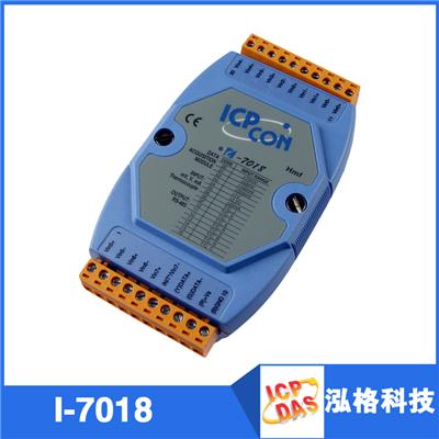 泓格I-7018模块 16位10Hz 8路热电偶输入模块 泓格模块7018