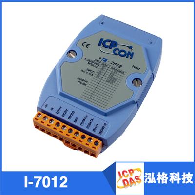 泓格I-7012模块 16位10Hz 1差分模拟量输入模块 泓格模块7012