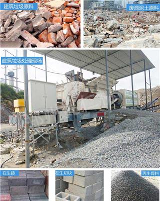时产200吨拆迁粉碎机在深圳实现建筑垃圾再生利用 节省土地资源