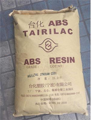 ABS塑胶 AX4200 中国台湾中国台湾
