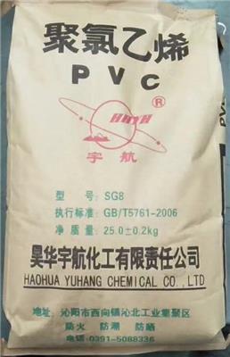 长期供应河南宇航pvc树脂粉