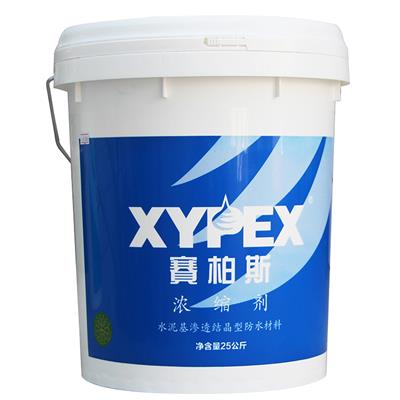 XYPEX赛柏斯浓缩剂25KG/桶