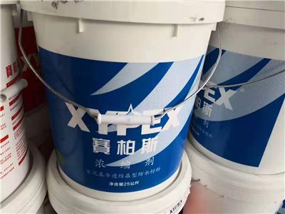 北京赛柏斯防水材料品牌 浓缩剂