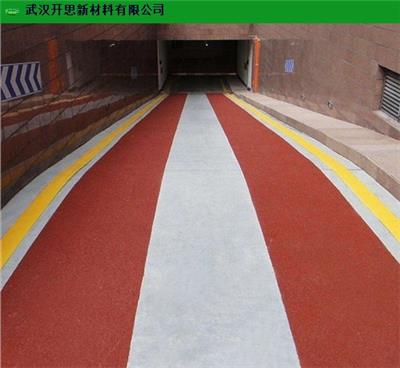 湖南彩色防滑路面胶粘剂公司 服务为先 武汉开思新材料供应