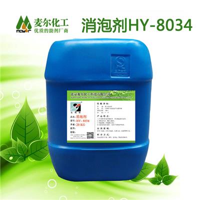 戈瑞思矿物油消泡剂HY-8034/7010/7020-水性工业涂料助剂厂家