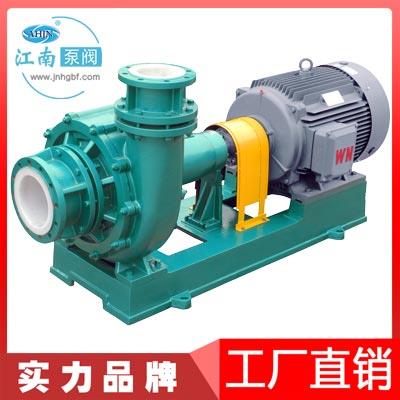 江南FMB50-32-160塑料浆料泵耐酸碱水泵