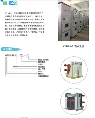 商洛KYN28高压柜 河南省泰鑫电气有限公司
