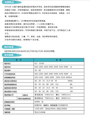 昭平KYN28高压柜 河南省泰鑫电气有限公司