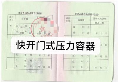 广州叉车培训班，叉车证在哪里报名，叉车证培训