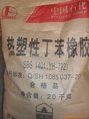 供应SBS塑胶原料 SBS增韧剂 YH-792塑胶原料