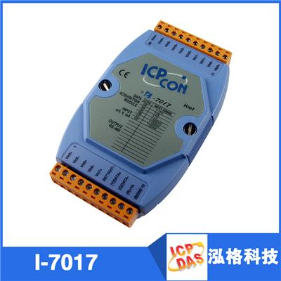 泓格I-7017模块 16位10Hz 8路模拟量输入模块 泓格模块7017