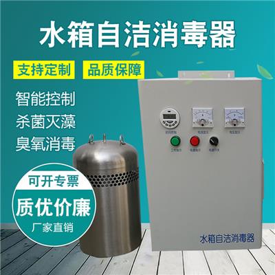 腾兴WTS-2A臭氧发生器定制内置水箱自洁杀菌消毒器