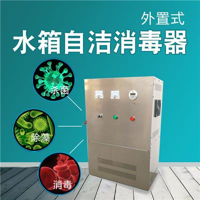 生活消防外置式水箱自洁消毒器 水箱自洁杀菌器 水箱消毒机定制