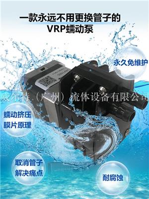 上海微型蠕动泵**命 VRP1000L