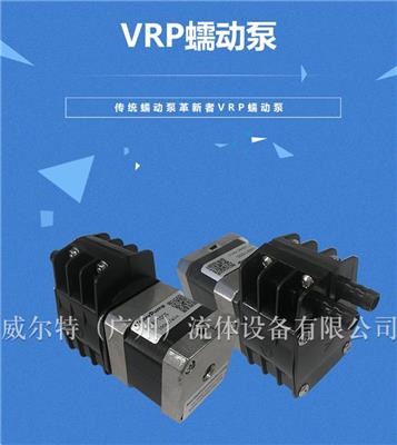 广州蠕动泵型号 VRP1000S
