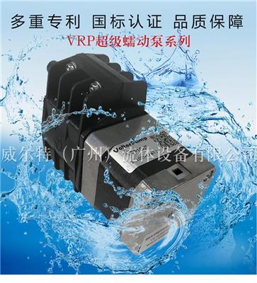 东莞微型蠕动泵生产厂家 VRP1000H