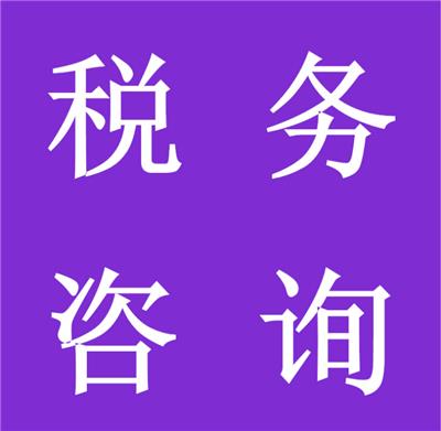 东莞百勤代理记账做账、报税哪家比较好