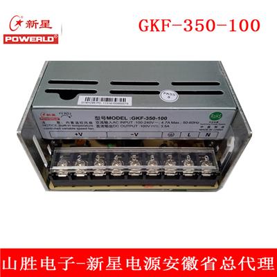 新星GKF-350-100输出100V3.5A 350W泰禾色选机电源