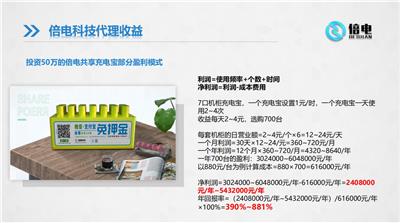 共享充电线共享充电宝销售价格 动力电池