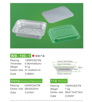 WB-190-1外卖打包锡纸盒保鲜盒，保温焗饭快餐一次性铝箔餐盒