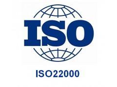 宁波ISO22000体系认证咨询 余姚食品安全管理体系认证申请辅导