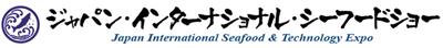 2020年日本国际水产展Japan International Seafood & Technology Expo