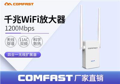 COMFAST WR755AC大功率1200m无线中继器wifi信号放大器