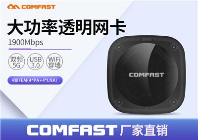 COMFAST 960AC大功率双频1900M透明电竞游戏网卡wifi接收发射器
