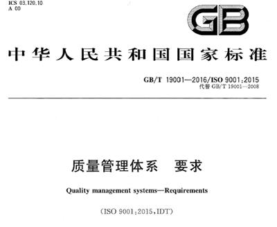 深圳ISO9001认证东莞惠州质量管理体系认证咨询辅导培训办理申请公司流程费用价格需要那些材料