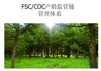 中山FSC认证珠海江门森林产销监管链体系认证之产品声明需要那些材料